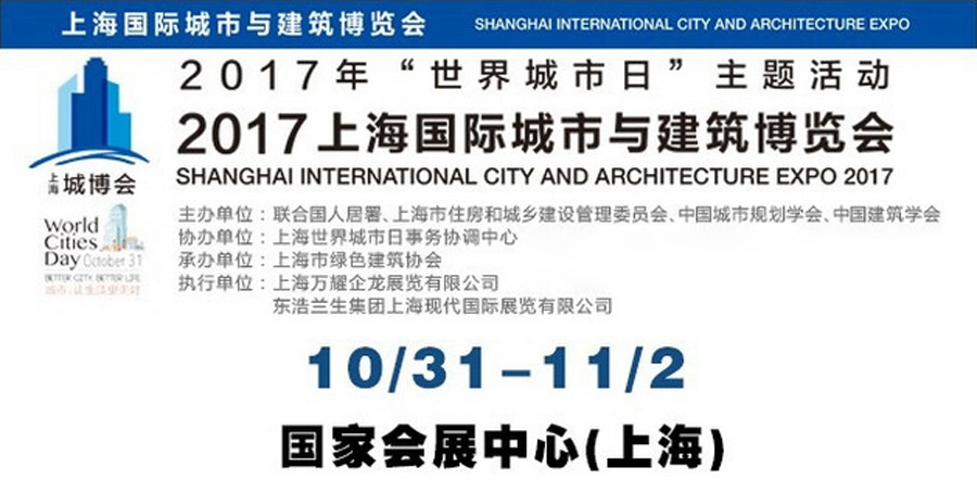 上海城博會(huì)聚焦綠色環(huán)保，山美股份建筑廢棄物資源化利用成焦點(diǎn)