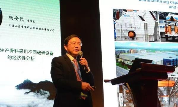 第四屆中國國際砂石骨料大會(huì)圓滿閉幕，山美股份“收獲滿滿”
