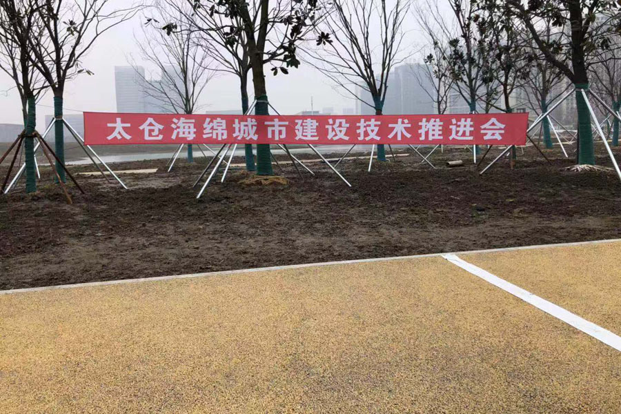 山美股份出席中日政府間科技合作項(xiàng)目、國(guó)家重點(diǎn)研發(fā)項(xiàng)目研討會(huì)暨“太倉海綿城市建設(shè)技術(shù)“推進(jìn)會(huì)