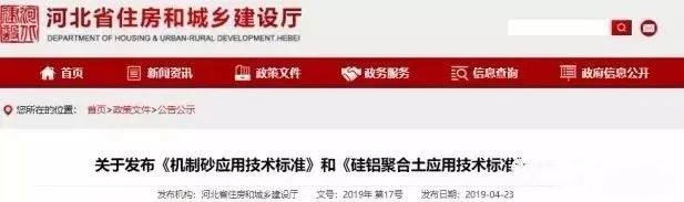機制砂進入“黃金時代”，機遇與挑戰(zhàn)并行，如何抓住機遇，你需要知道這四點！