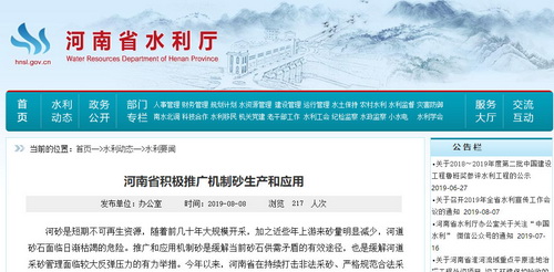 根治河砂枯竭、“用砂難”——河南推動(dòng)機(jī)制砂石生產(chǎn)，三門峽、泌陽已形成3800萬噸
