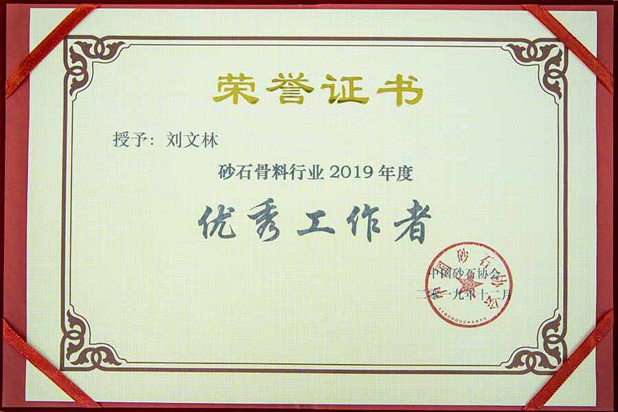 盛會(huì)空前，山美股份與您共同迎接砂石行業(yè)高質(zhì)發(fā)展新時(shí)代