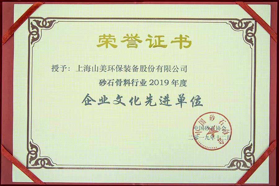 盛會(huì)空前，山美股份與您共同迎接砂石行業(yè)高質(zhì)發(fā)展新時(shí)代