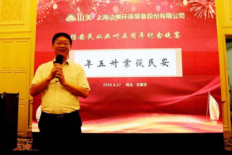 楊安民從業(yè)卅五周年系列報(bào)道--“璀璨卅五年，榮耀共分享”紀(jì)念晚宴