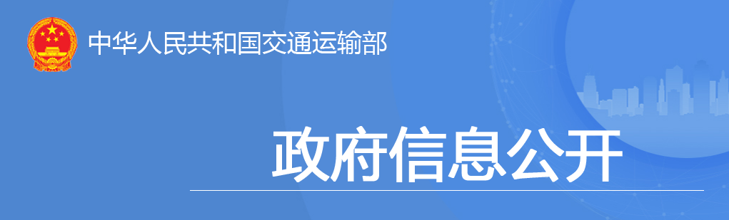 交通投資保持高位增長！1-10月全國完成交通固定資產投資2.8萬億元！