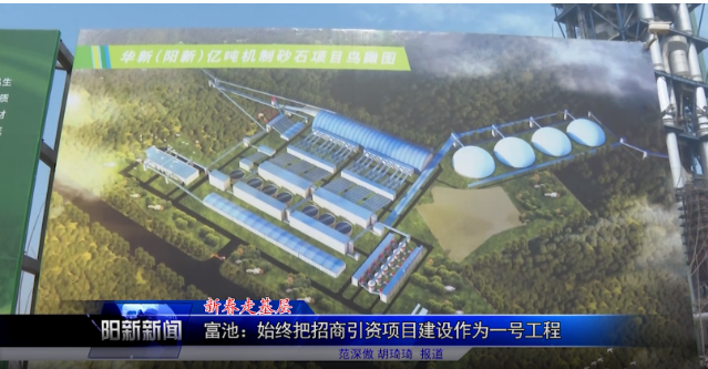 華新水泥億噸機(jī)制砂項目8條線明年6月全部投產(chǎn)，湖北省砂石輸出總量將再次攀升