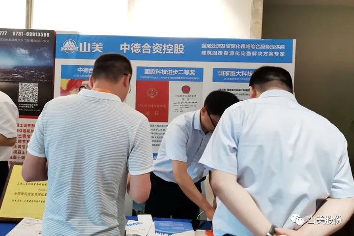 重磅！上海山美股份創(chuàng)新技術(shù)榮獲全國(guó)建筑固廢資源化實(shí)用技術(shù)獎(jiǎng)