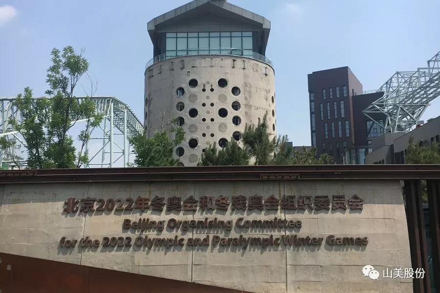 重磅！上海山美股份創(chuàng)新技術(shù)榮獲全國(guó)建筑固廢資源化實(shí)用技術(shù)獎(jiǎng)