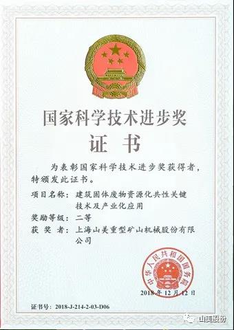 招募｜山美誠招履帶式移動站經銷商，邀您一起共贏未來