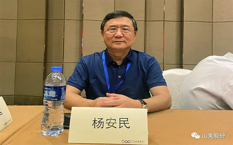 千人盛會｜上海山美股份祝賀第九屆全國砂石行業(yè)科技大會圓滿結束