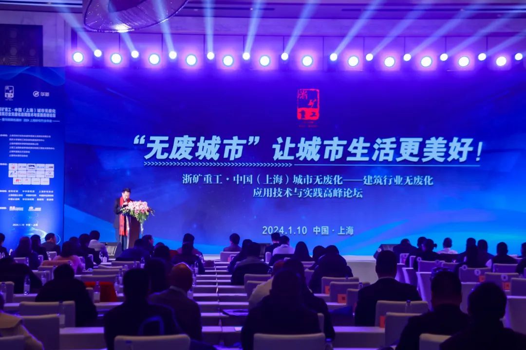 山美方案助力“無廢城市”建設(shè)，共創(chuàng)美好未來